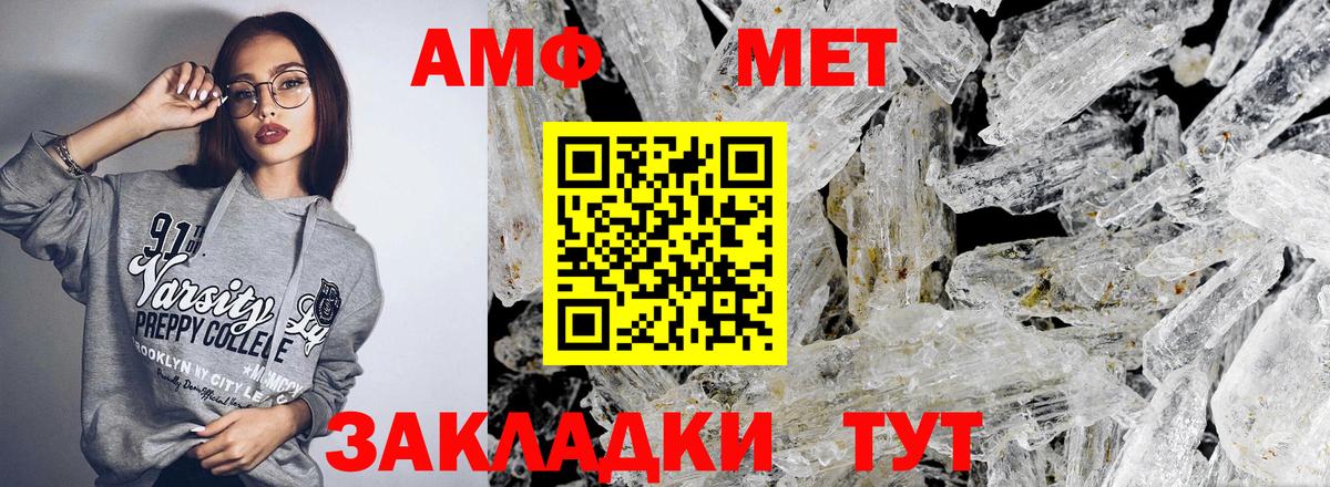 АМФ Розовый Нарьян-Мар