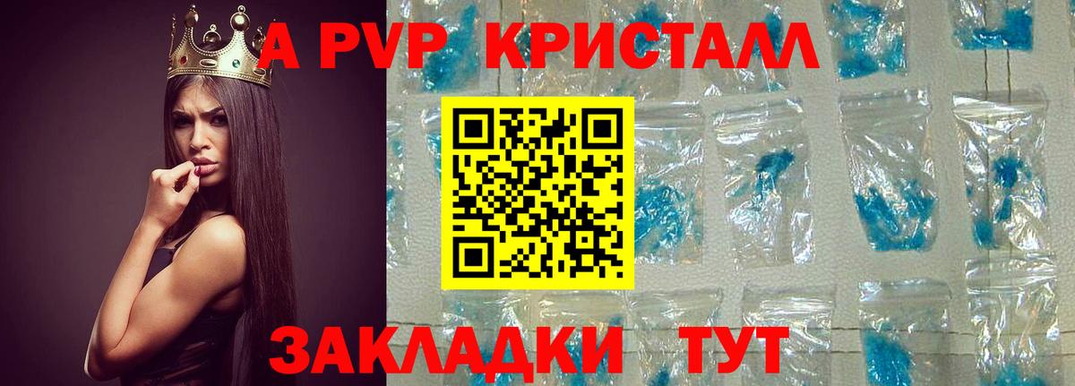 Альфа ПВП Соль  купить закладку  A-PVP VHQ  Нарьян-Мар  APVP СК КРИС  Alpha PVP 