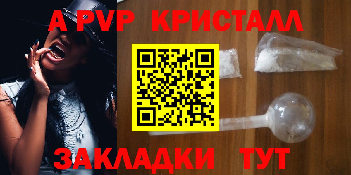 Нарьян-Мар  купить закладку  Альфа ПВП Соль  A-PVP  Вход с VPN  Альфа ПВП крисы CK  A PVP VHQ 