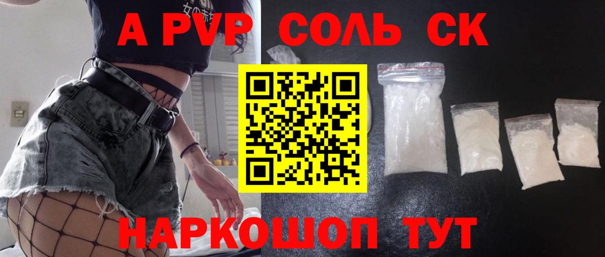Альфа ПВП крисы CK Нарьян-Мар