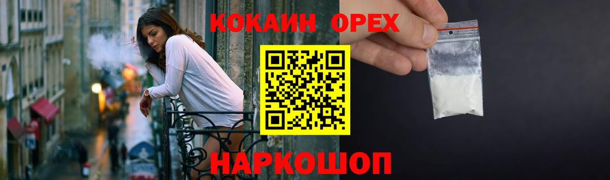 Нарьян-Мар  КОКАИН 97%  Вход с VPN  COCAIN 98% 
