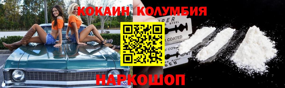 закладка  Нарьян-Мар  КОКАИН VHQ  Cocaine Fish Scale 