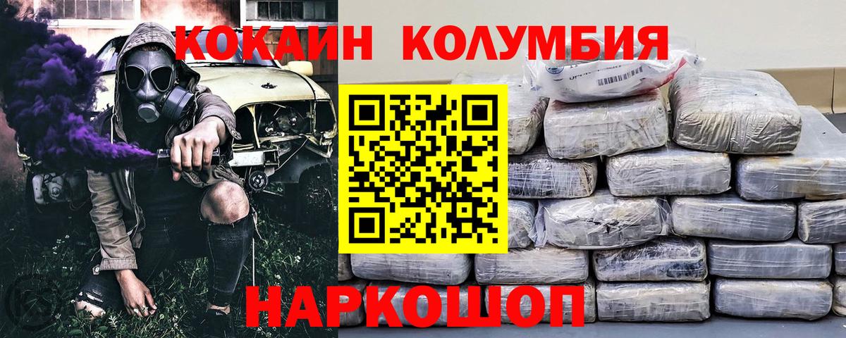 Кокаин 98% Нарьян-Мар