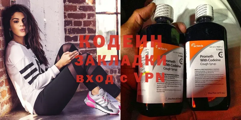 купить наркоту  Нарьян-Мар  Codein Purple Drank 