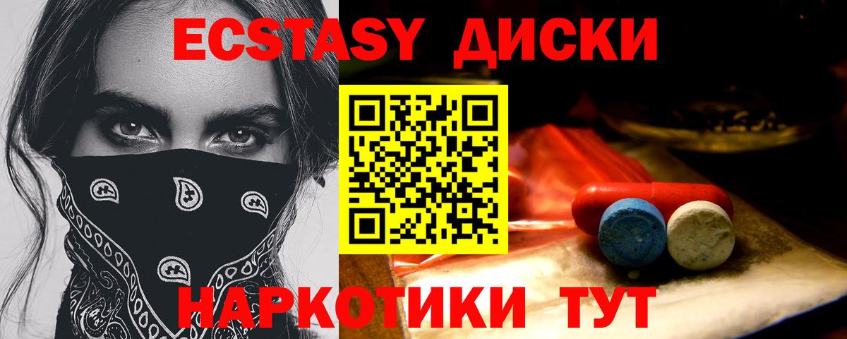 ЭКСТАЗИ Philipp Plein  ЭКСТАЗИ таблы  Вход с VPN  Нарьян-Мар 