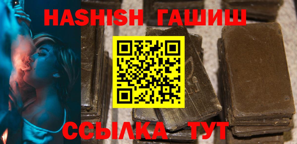 ГАШ гашик Нарьян-Мар