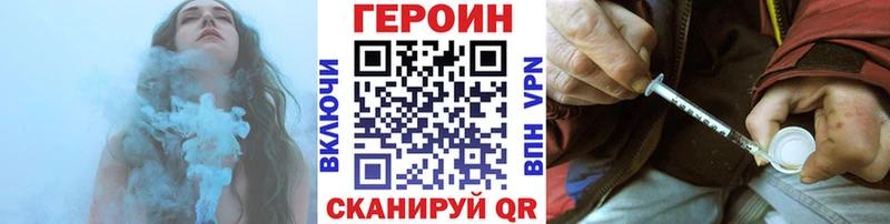 купить  цена  Нарьян-Мар  ГЕРОИН Heroin 