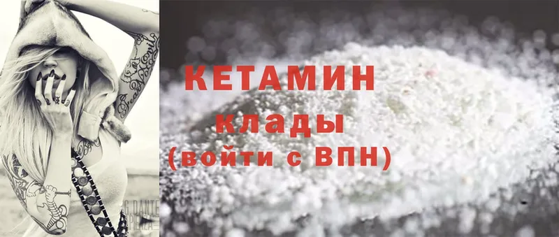 КЕТАМИН ketamine  Нарьян-Мар 