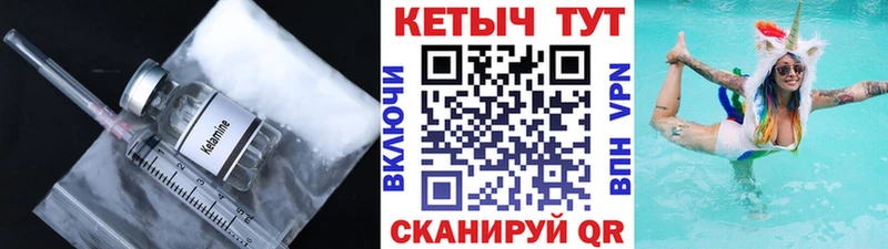 КЕТАМИН VHQ  Нарьян-Мар 