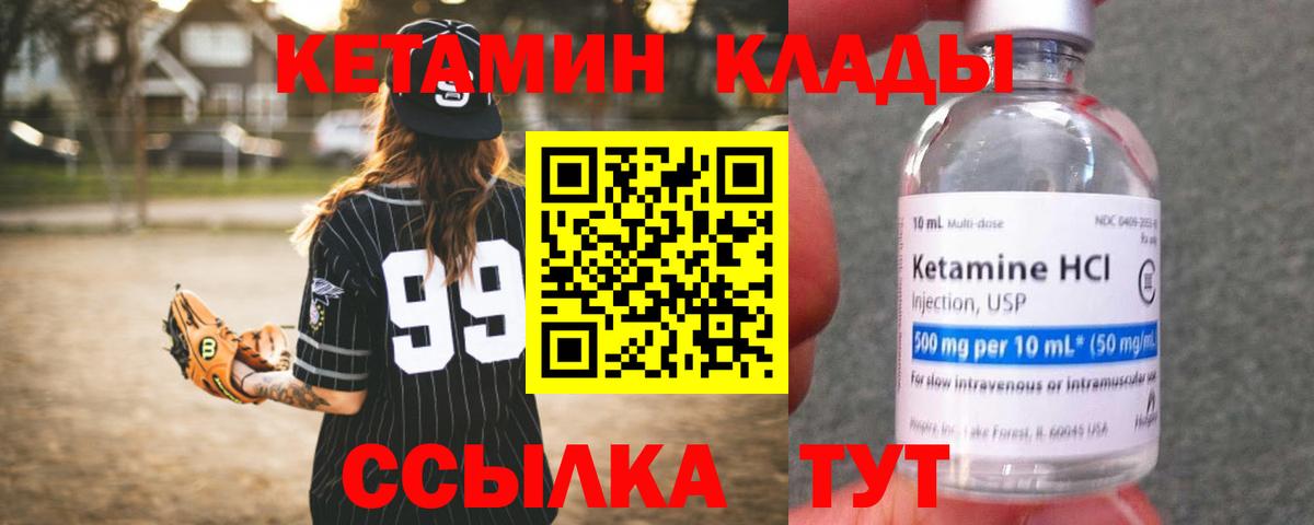 Кетамин ketamine  Нарьян-Мар 