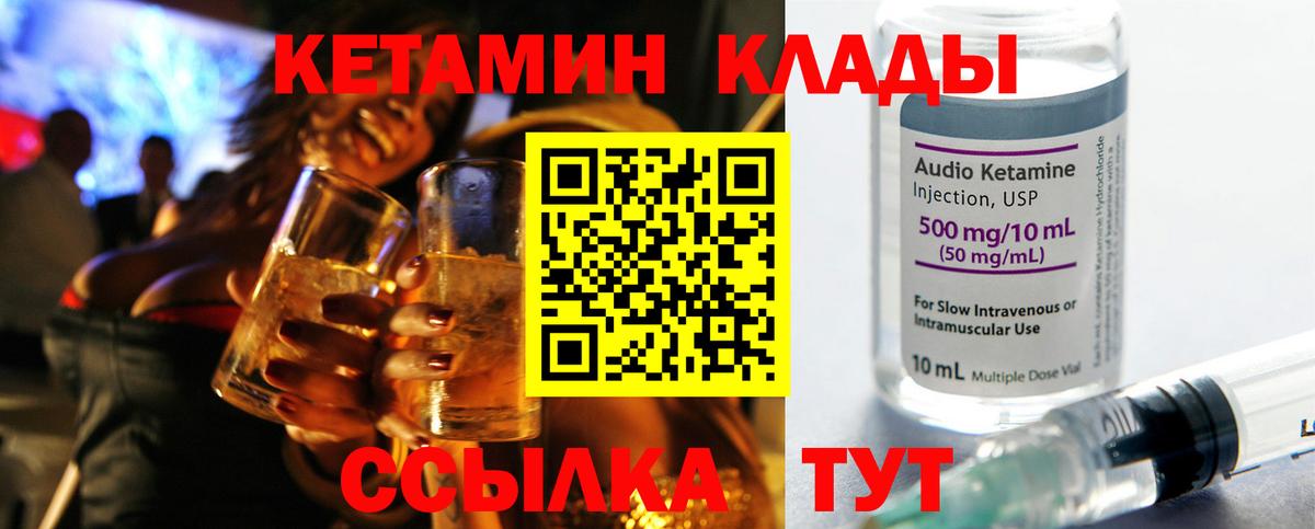 Нарьян-Мар  КЕТАМИН ketamine  Вход с VPN 