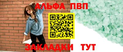 первитин Апшеронск