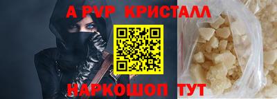 первитин Апшеронск