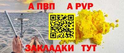 первитин Апшеронск