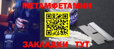 первитин Апшеронск