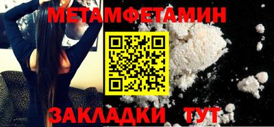 первитин Апшеронск