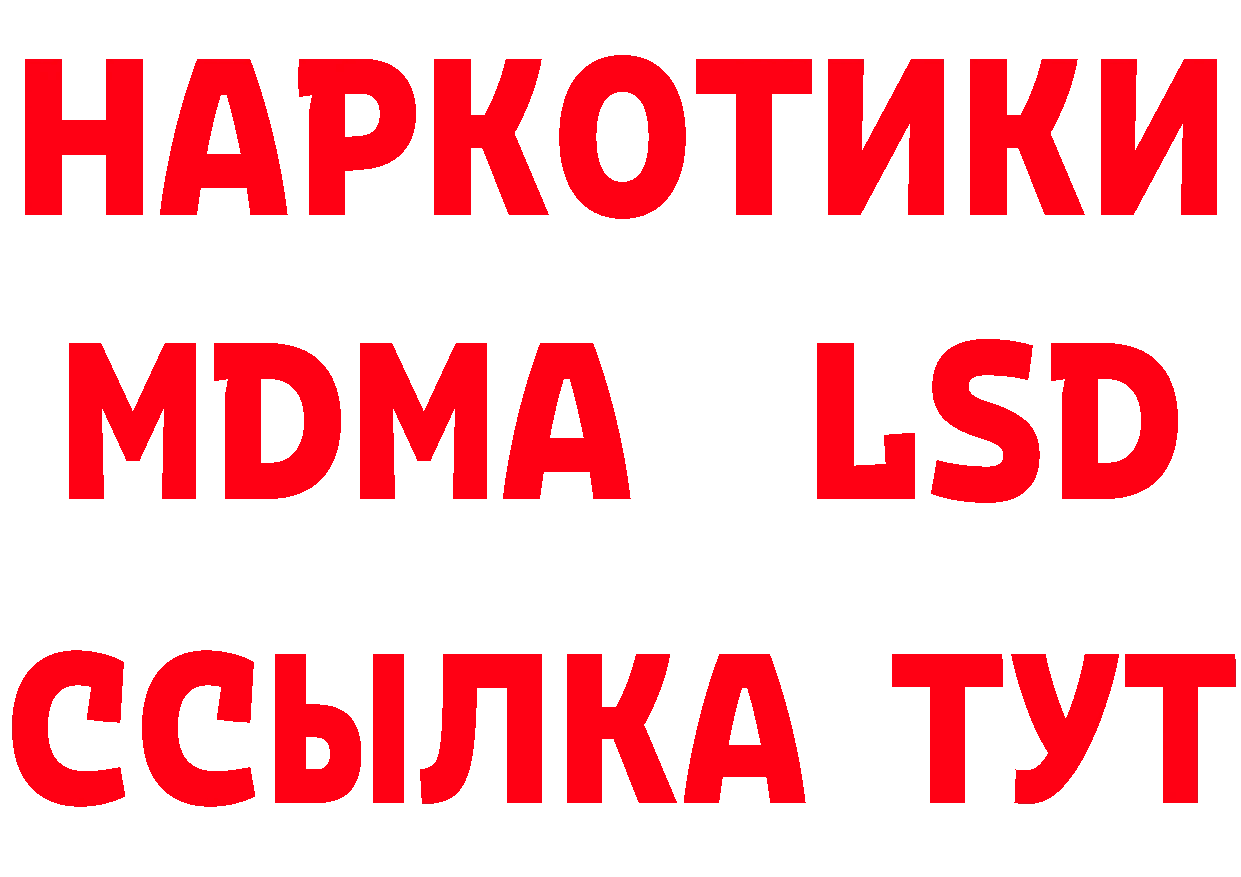 MDMA crystal вход это мега Нарьян-Мар