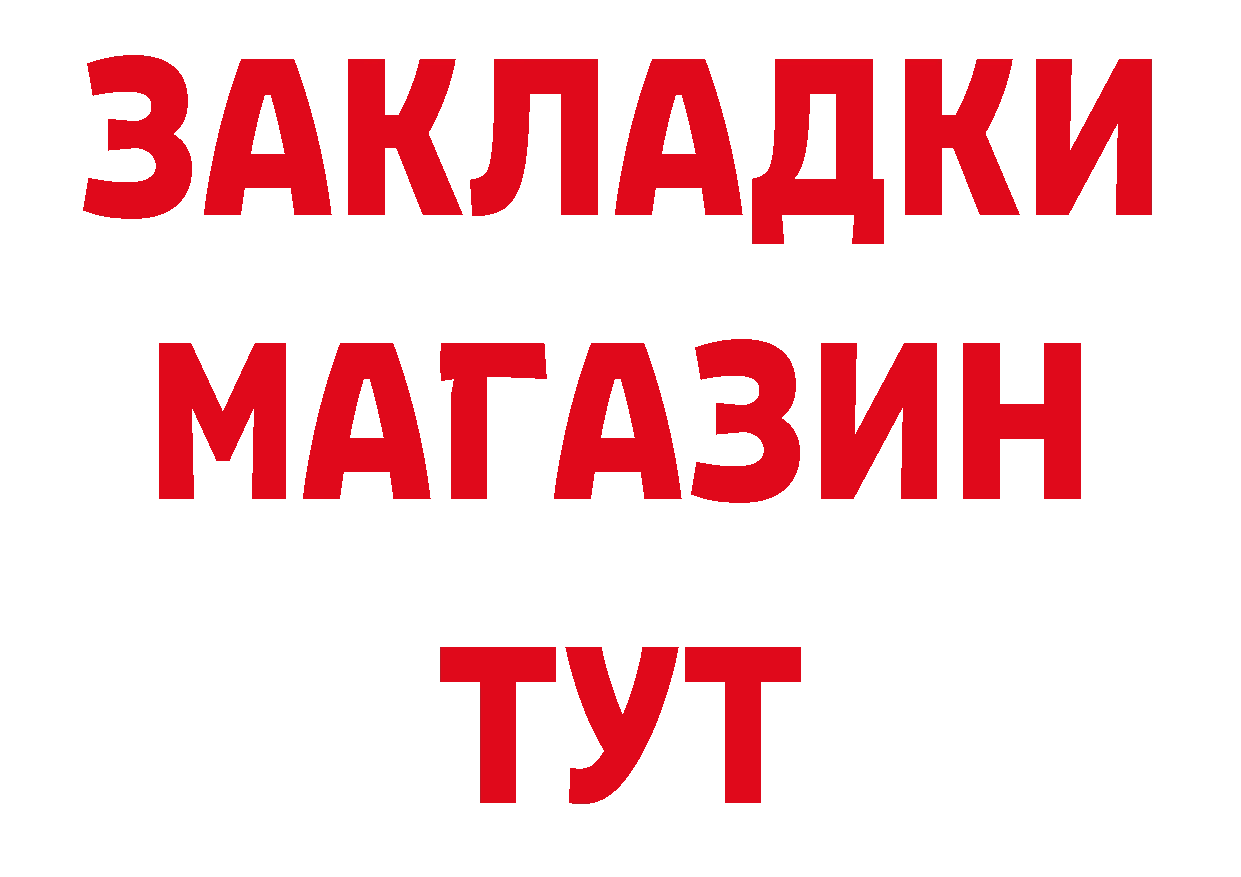 A-PVP СК КРИС рабочий сайт сайты даркнета ОМГ ОМГ Нарьян-Мар