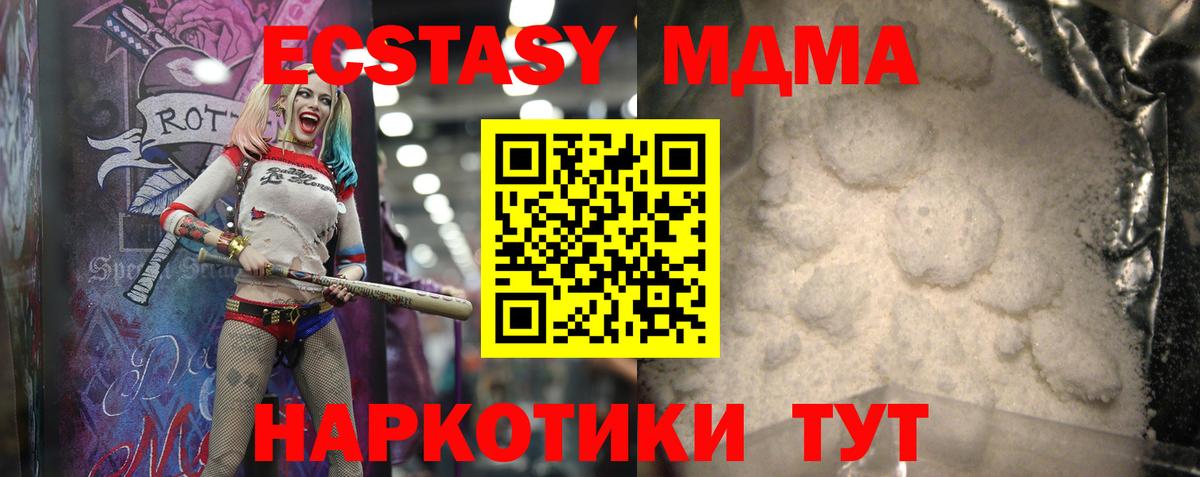 Нарьян-Мар  МДМА кристаллы  Вход с VPN  МДМА  MDMA кристаллы 