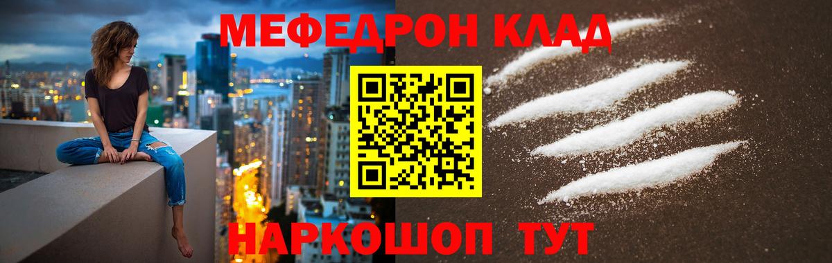 Меф мяу мяу кристаллы Нарьян-Мар