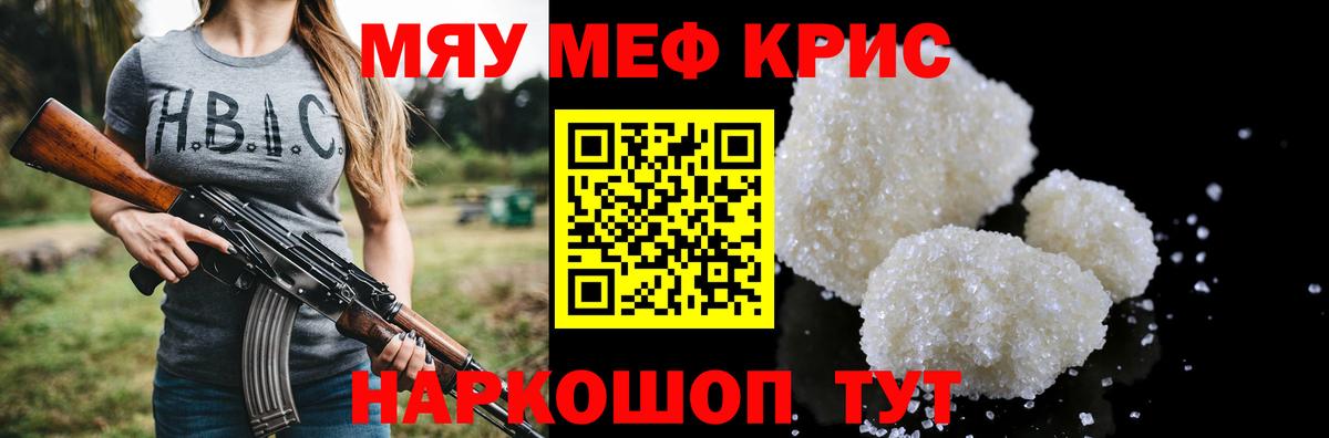 Меф мука  Вход с VPN  Меф  Нарьян-Мар  Меф  цены   МЕФ мяу мяу 