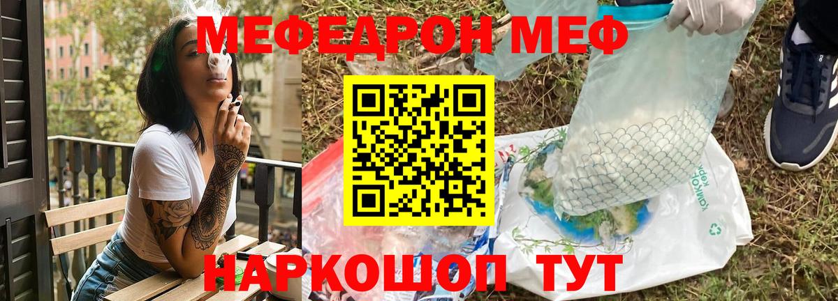 МЯУ-МЯУ 4 MMC  Нарьян-Мар  Мефедрон  МЯУ-МЯУ мяу мяу  Меф 