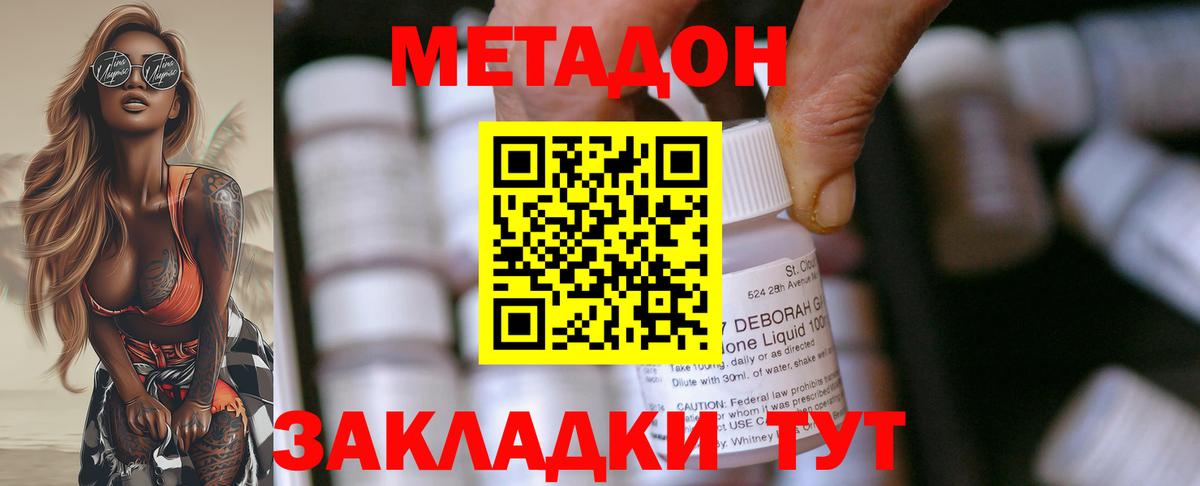 МЕТАДОН белоснежный Нарьян-Мар
