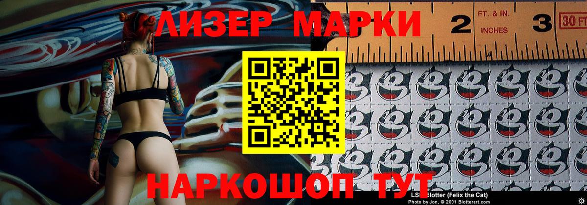 Наркотические марки 1,5мг Нарьян-Мар