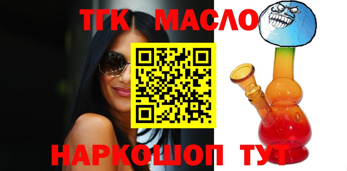 Нарьян-Мар  ТГК вейп  наркота  Дистиллят ТГК концентрат  Вход с VPN 