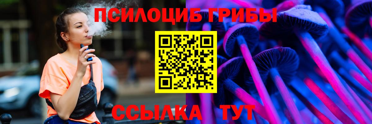 Галлюциногенные грибы Magic Shrooms  Нарьян-Мар 